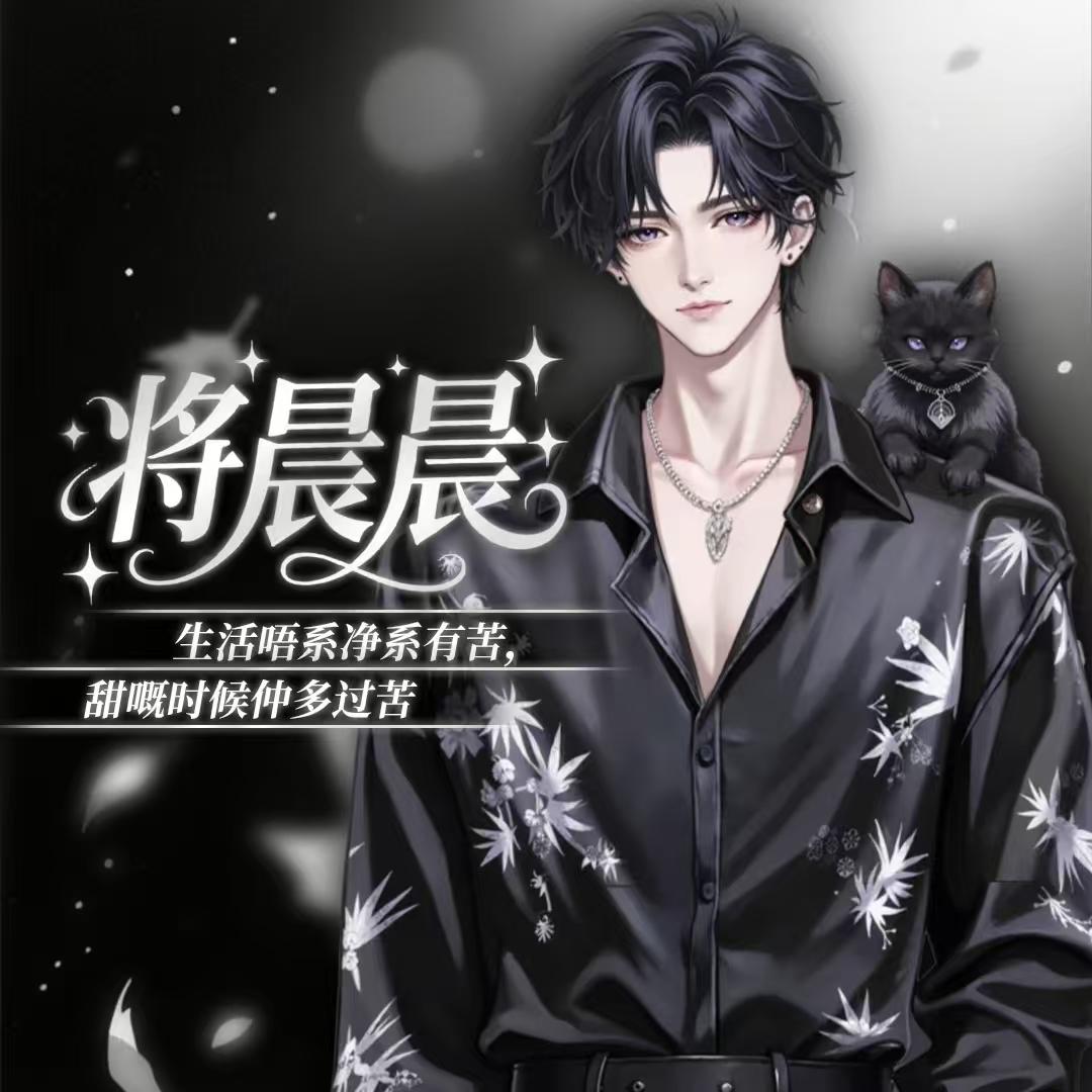蒋晨晨二创组