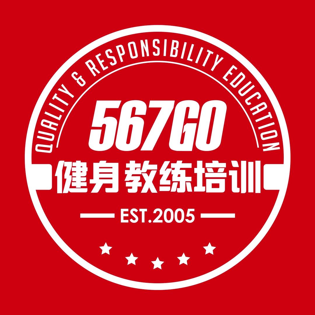 567GO健身教练培训基地