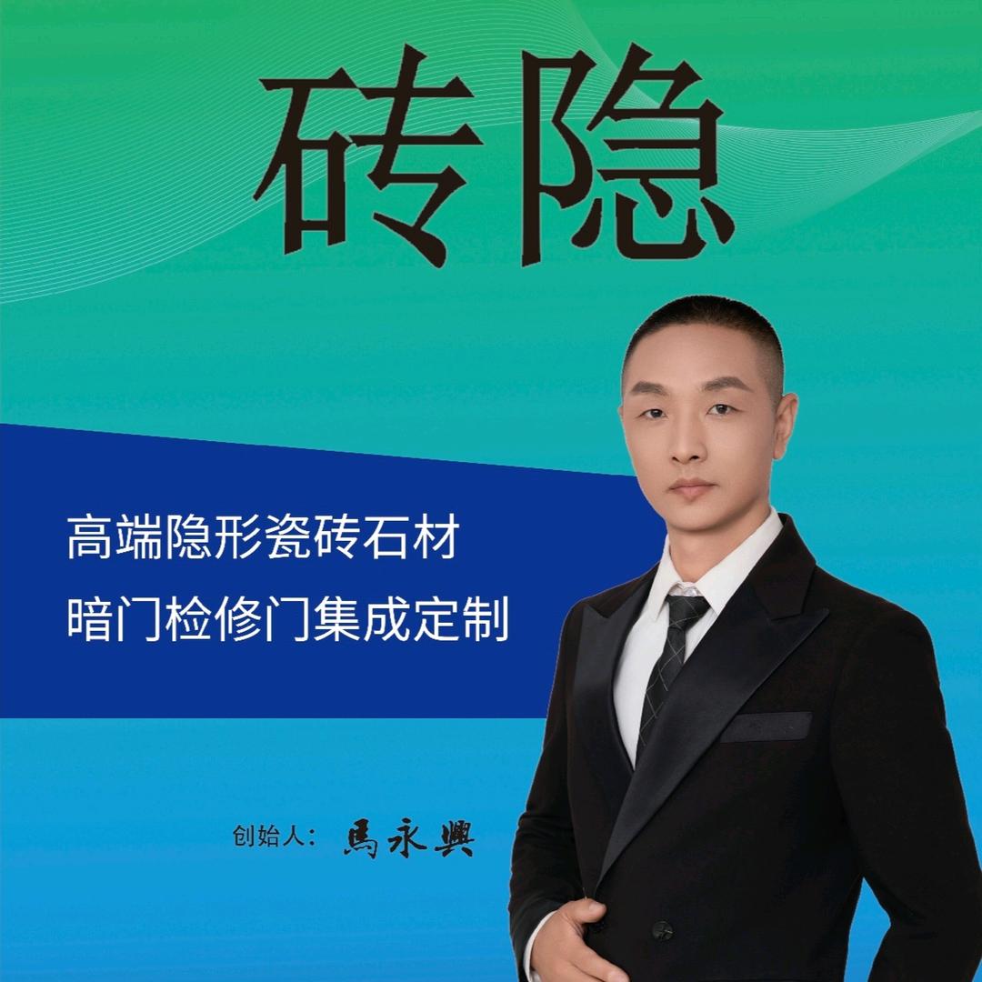 隐形检修口/暗门集成定制