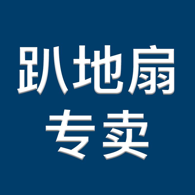 清淼风风扇