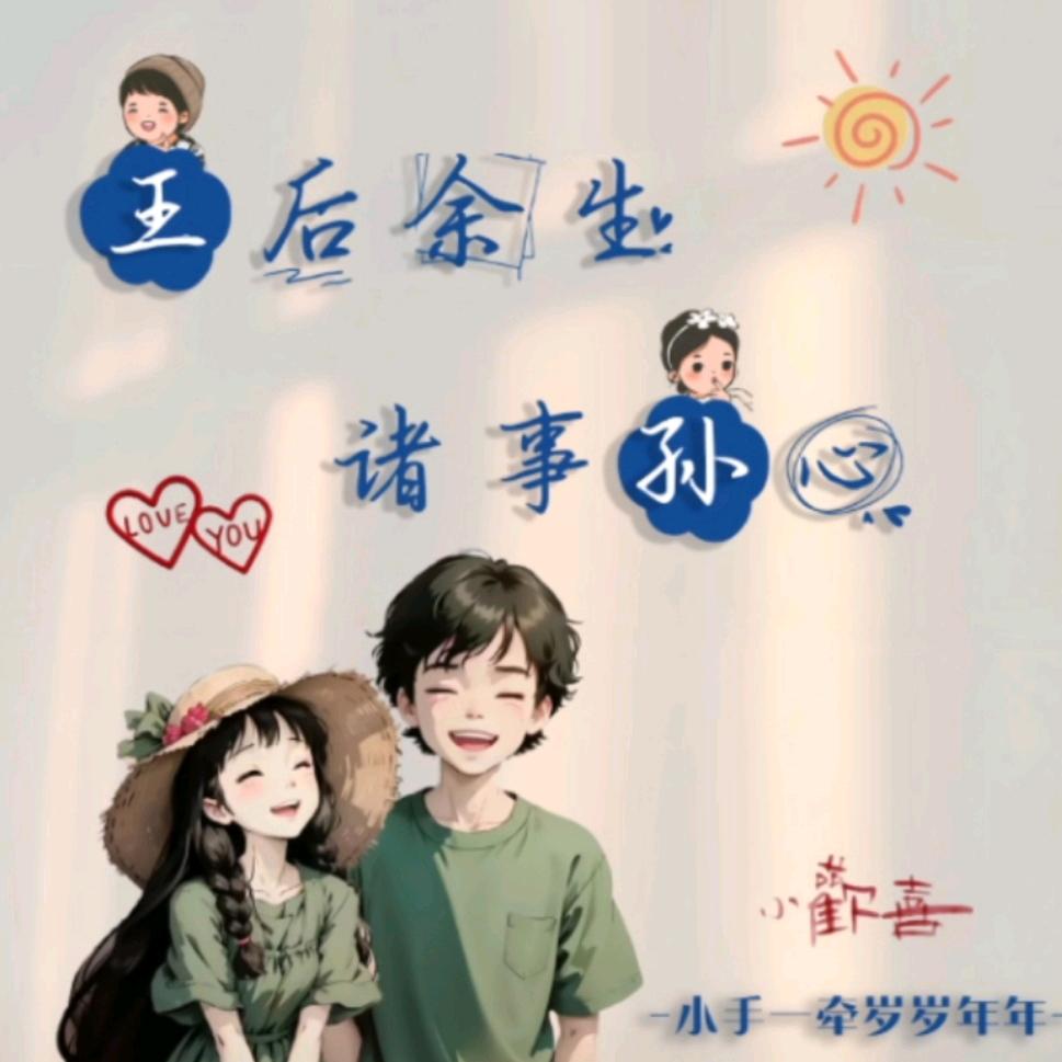 寨王