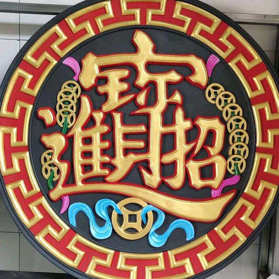 奕傲古建