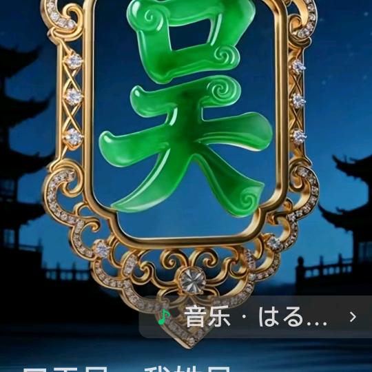 吳逍遥