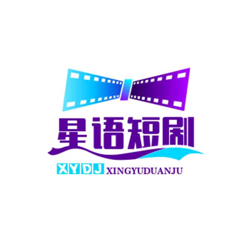星语心愿
