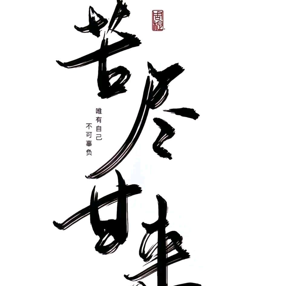 以后