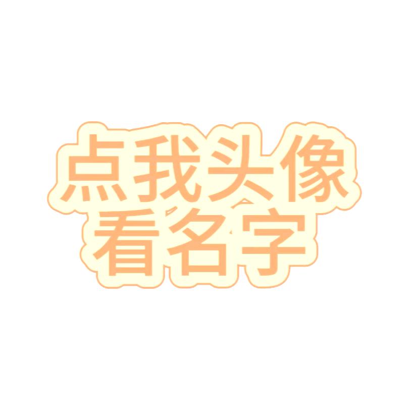 （🐧衤君）（1011654302）