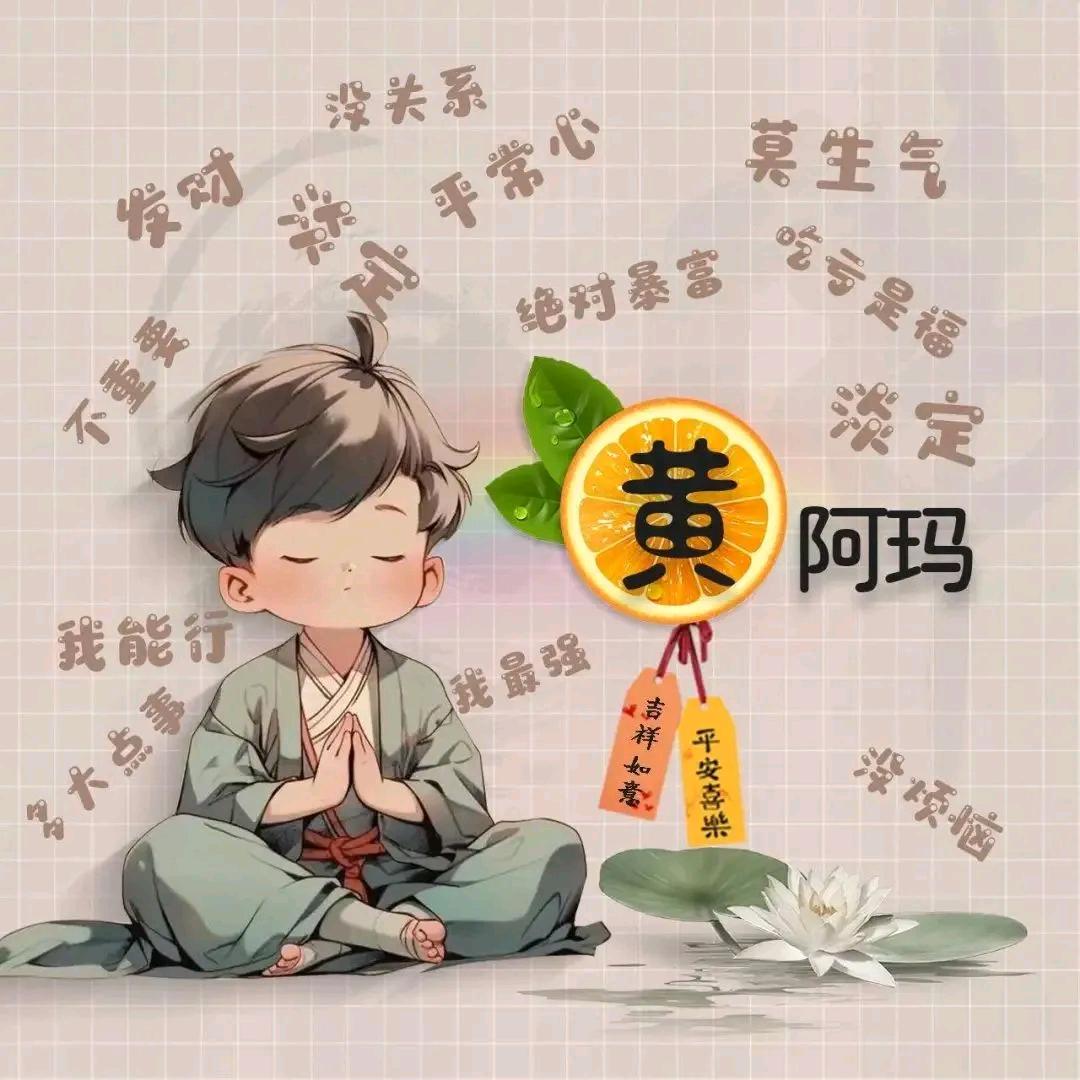 长安东街黄拥军