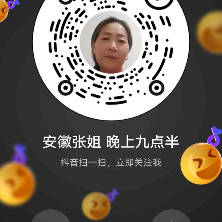 安徽张姐  小号