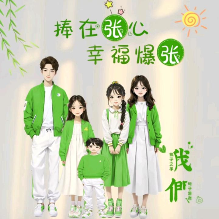 开心就好，乐乐