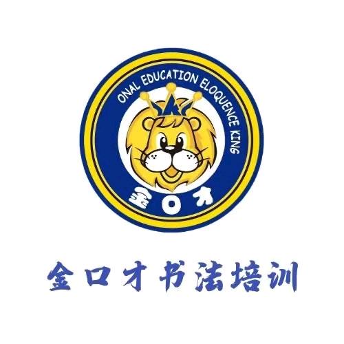 元宝团团（褚遂良版）
