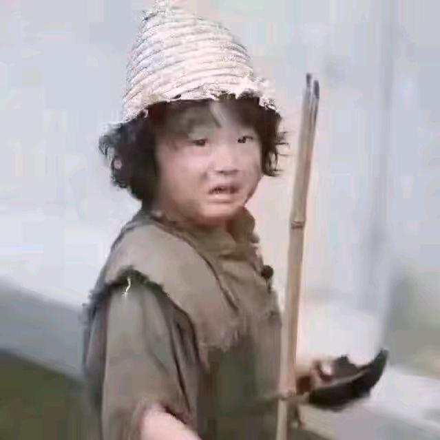 人家不愿意