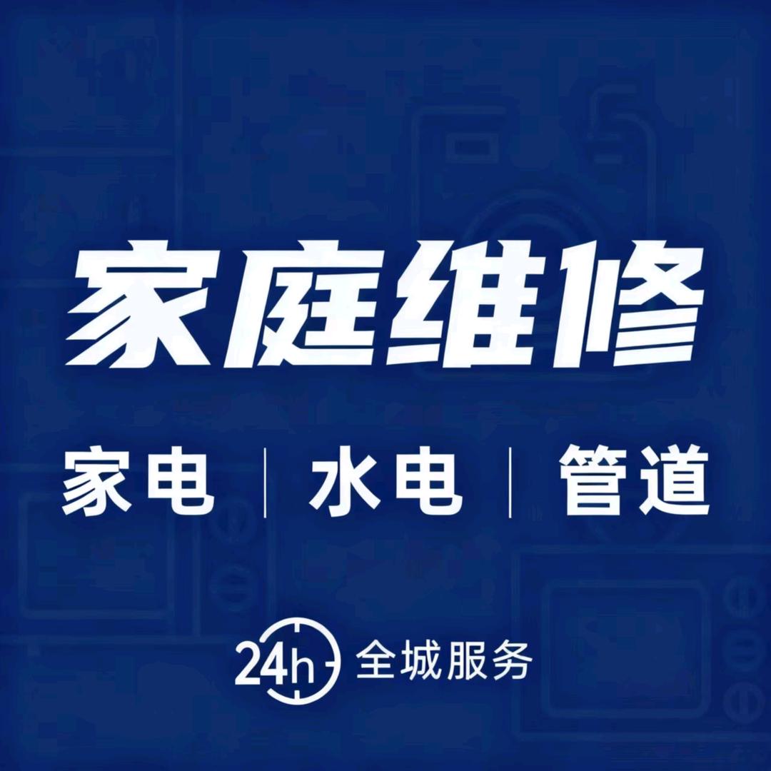 西安同城到家生活服务