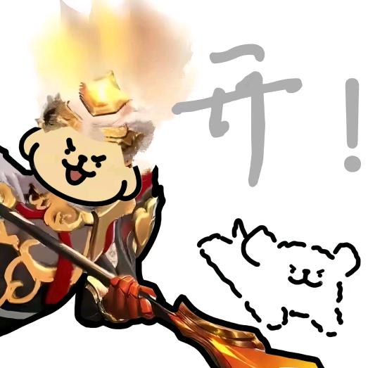 我爱玩杨戬