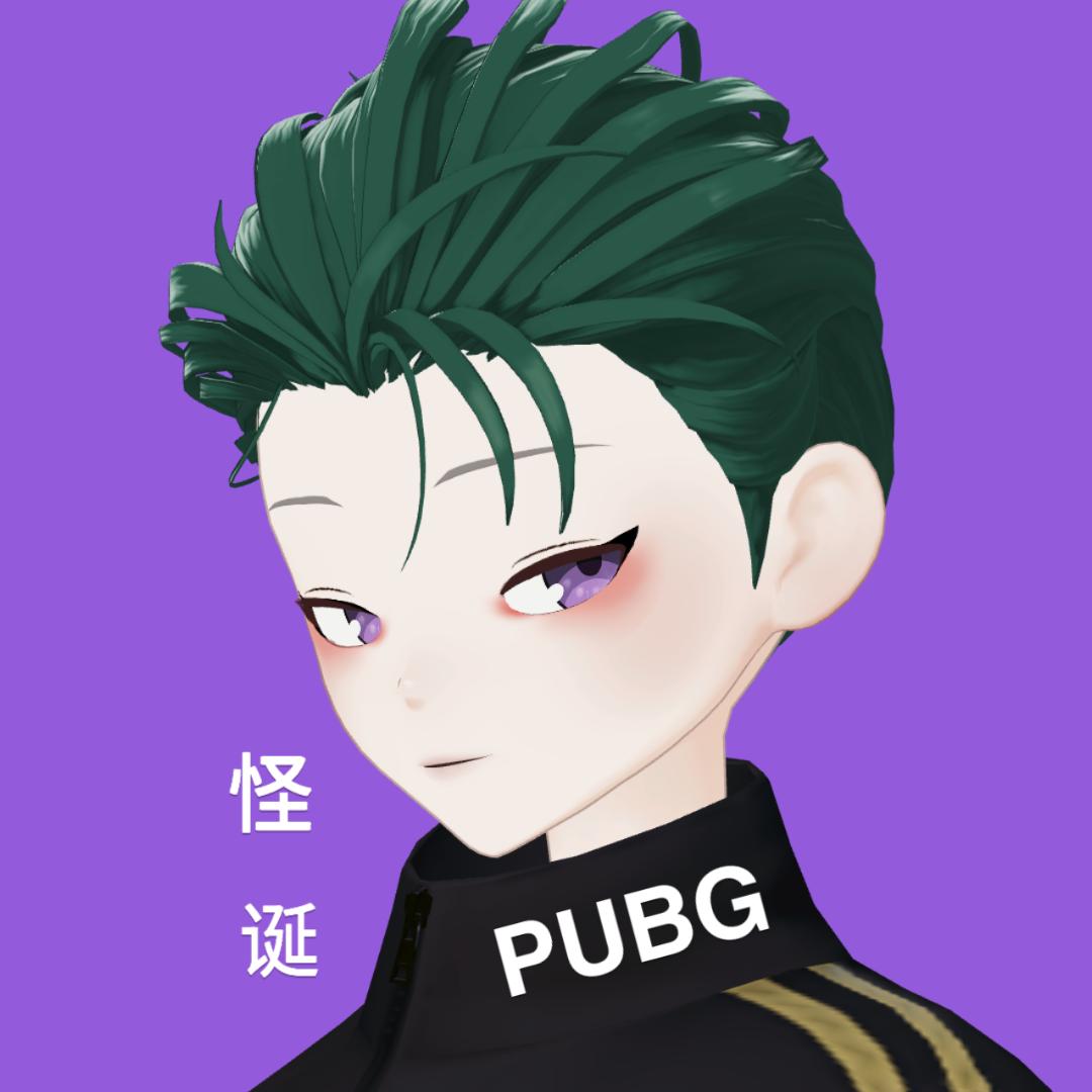 怪诞（PUBG）