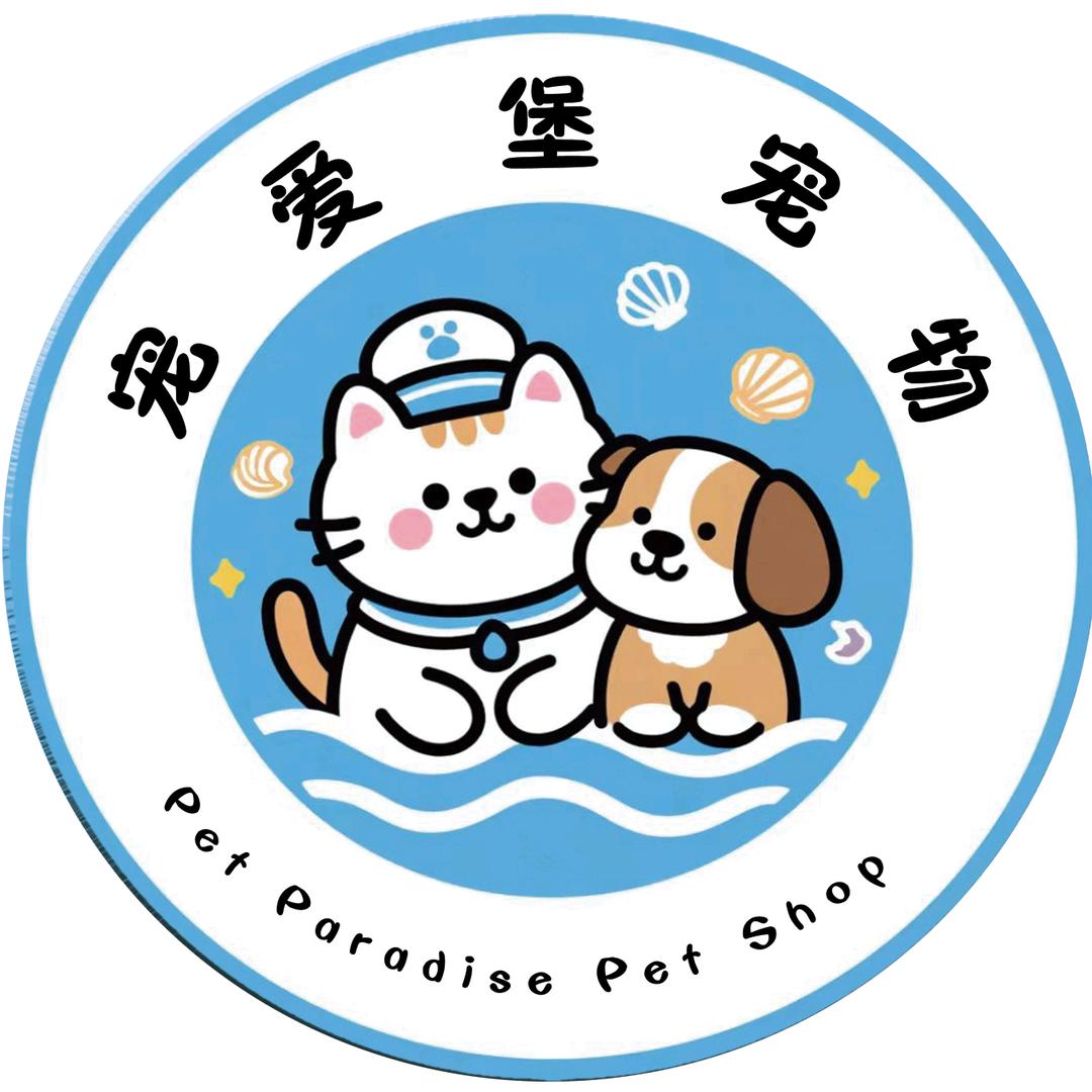 宠爱堡宠物店官方号