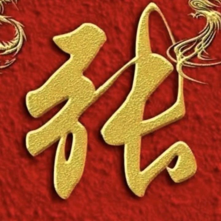 张登接财