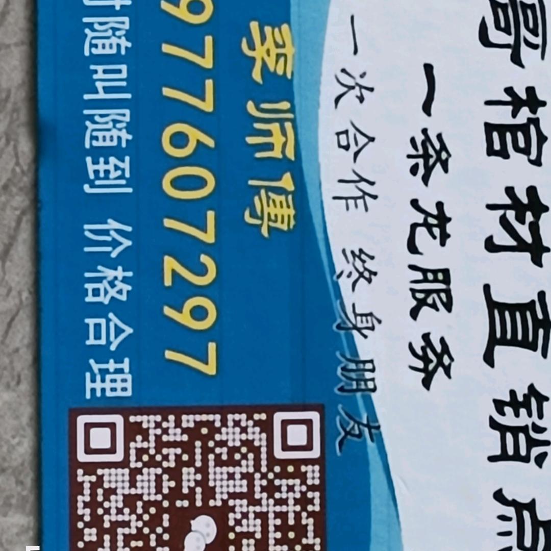 李师傅