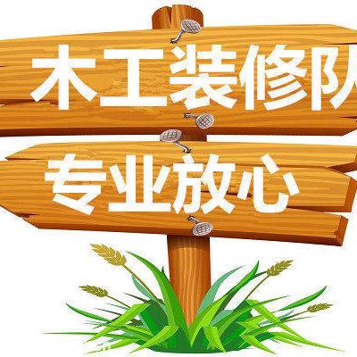 (ಡωಡ)上栗最深情的木工(ಡωಡ)