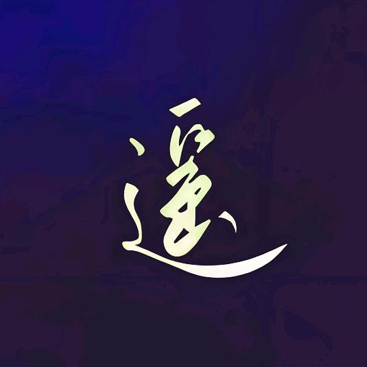 乡野村哥