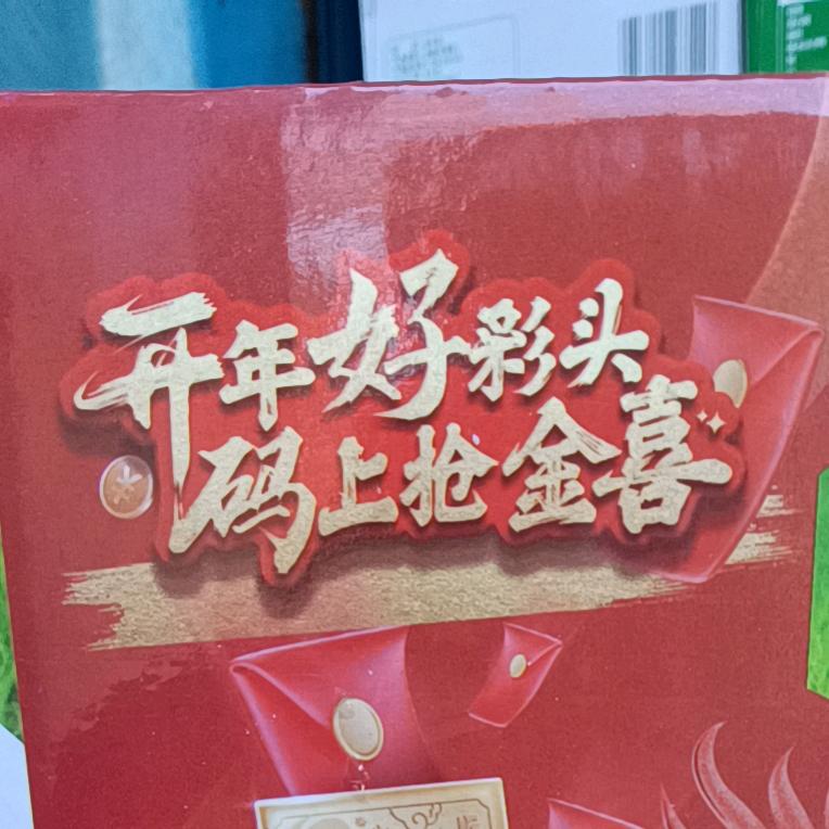 未来更美好！鑫鑫名牌副食品配送