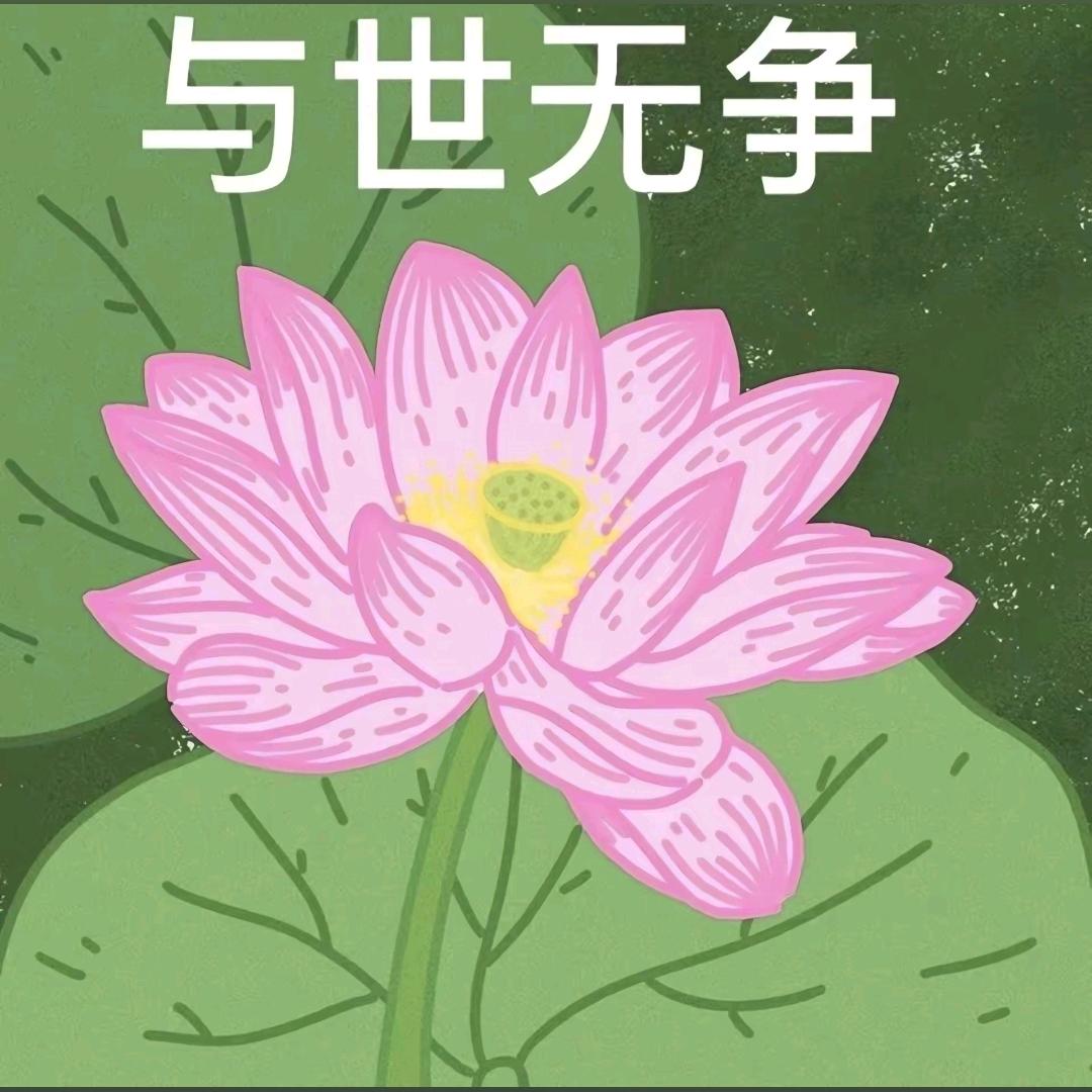 太公！