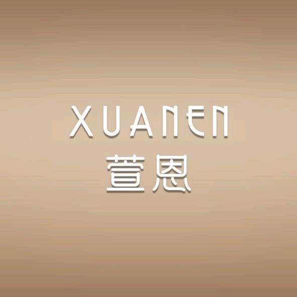 达州萱恩女鞋—靓靓