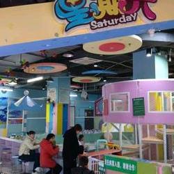 松阳县星期六儿童乐园