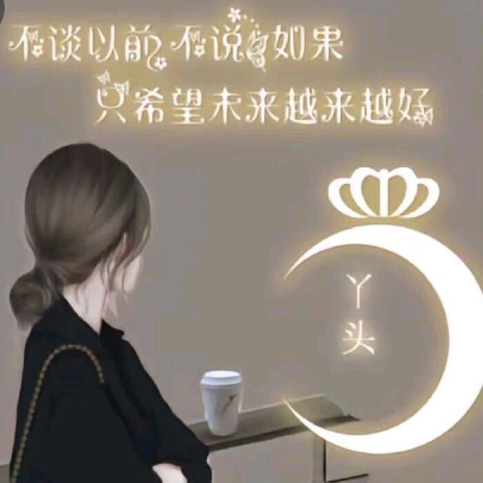 如意👑