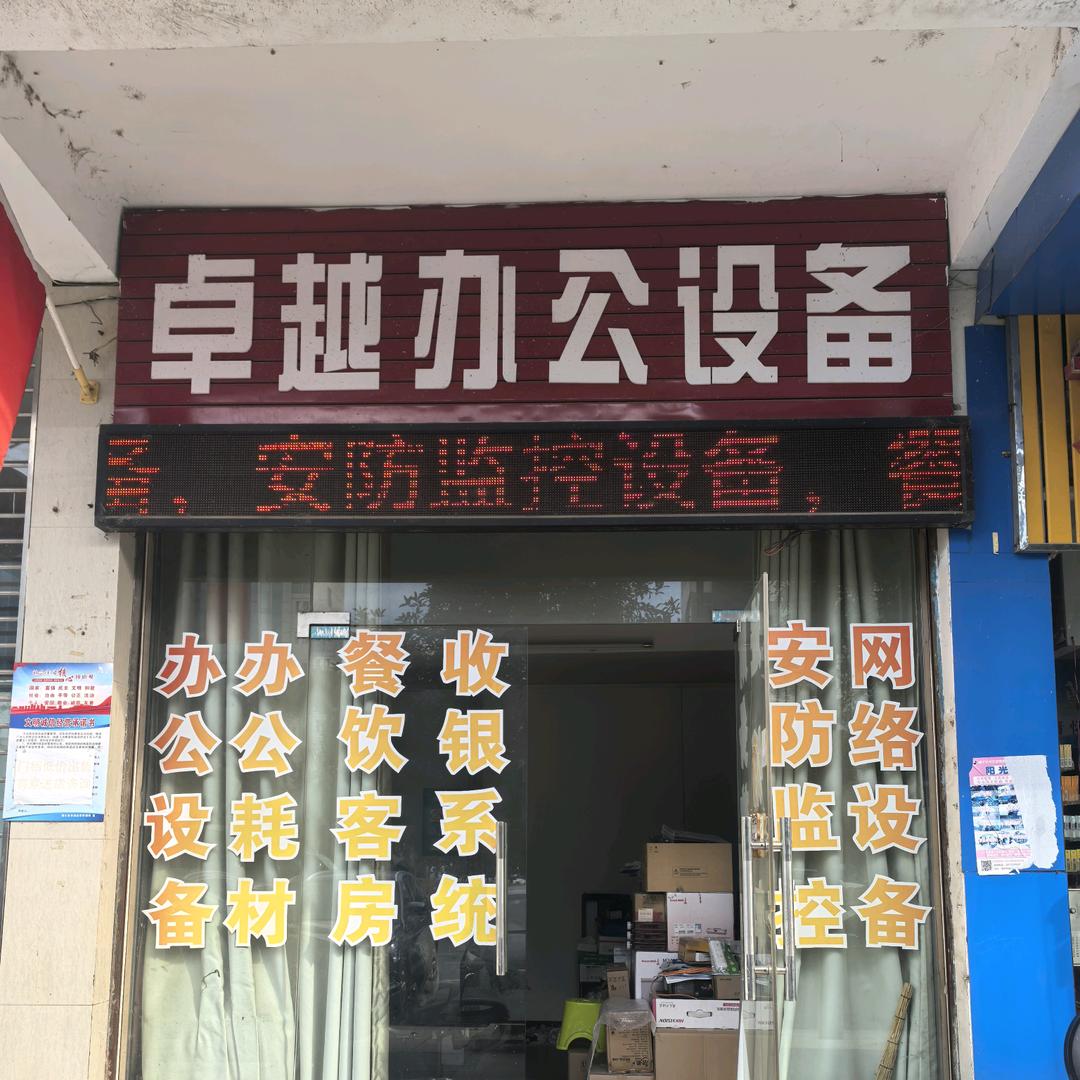 保罗的直播