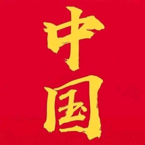 念~你~如~梦