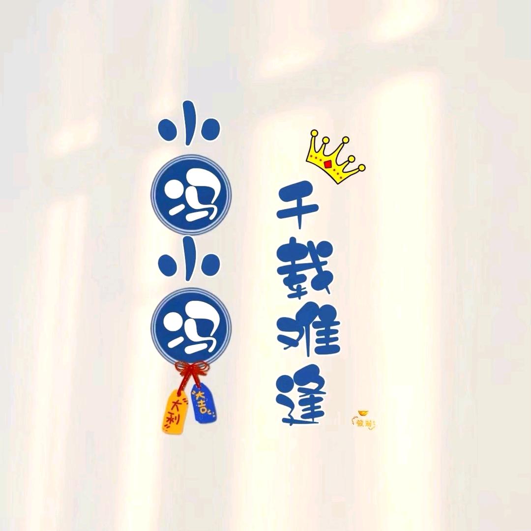冯某某