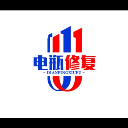 官山电瓶修复张哥