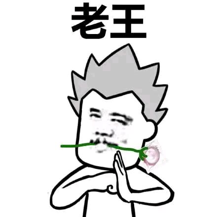 江湖人称  钓不着