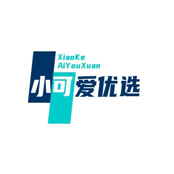 小可爱优选