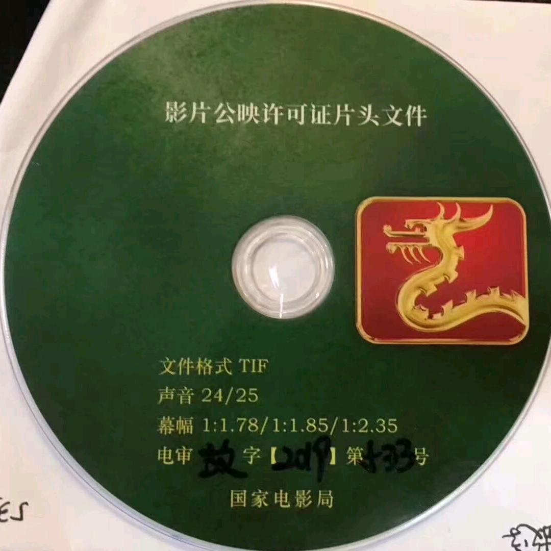 十八子导演