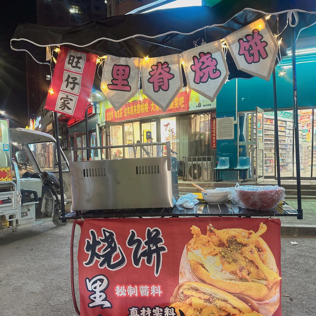 旺仔家里脊烧饼（招学员）