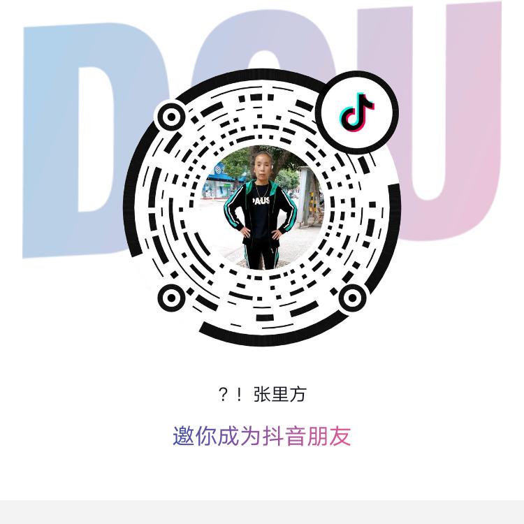 张里方