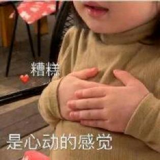 紧到长不胖