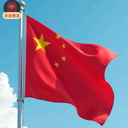 🇨🇳🇨🇳🇨🇳中华人民第一（1