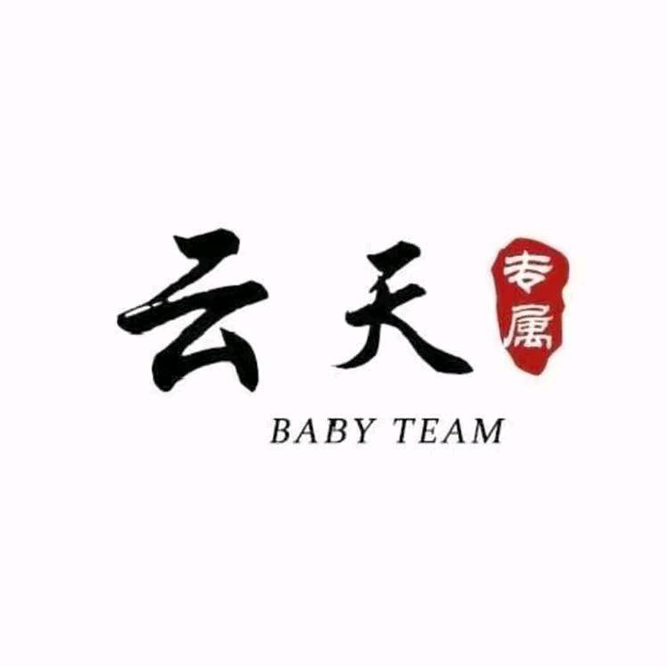 云天（心存善念）