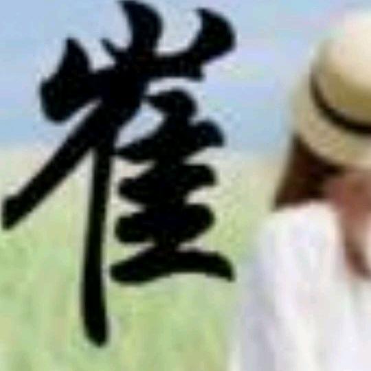 携手余生