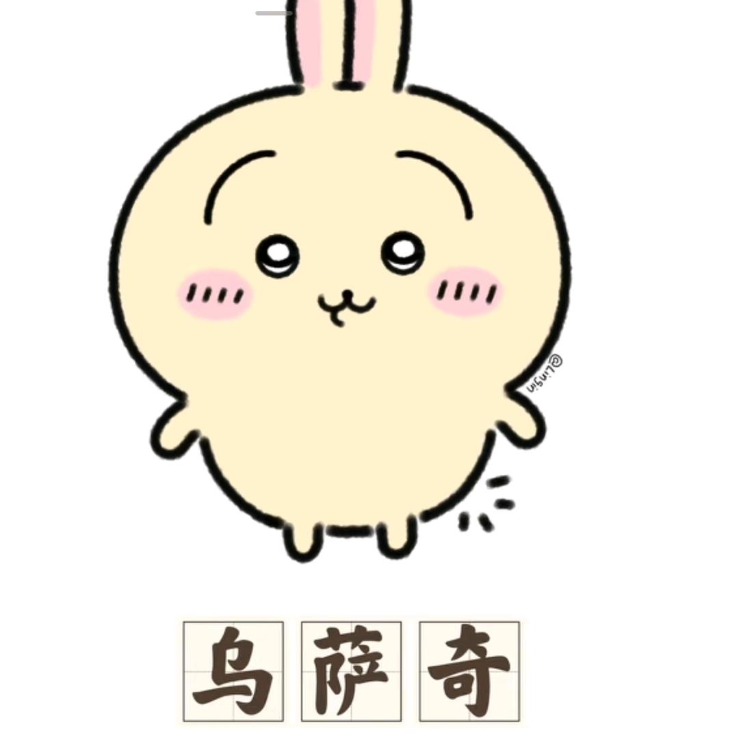 乌萨奇代言人