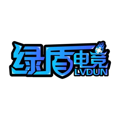 绿盾电竞