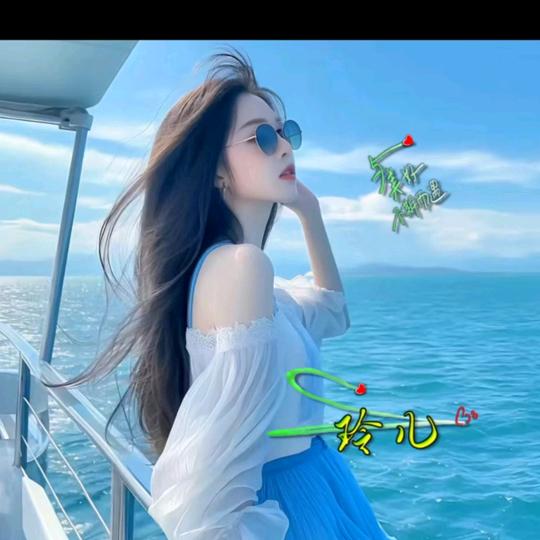 执着！哈哈