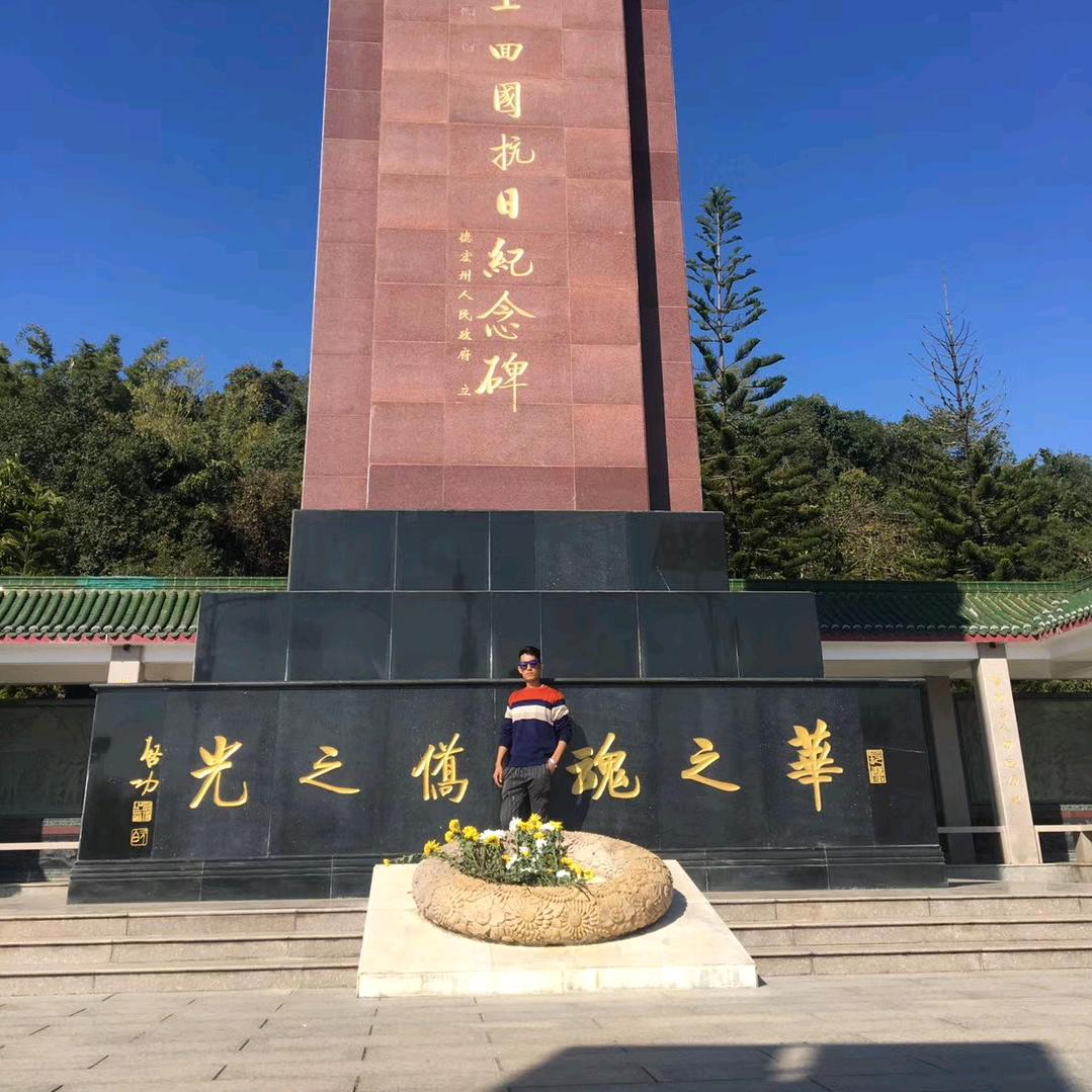 滇缅玖哥