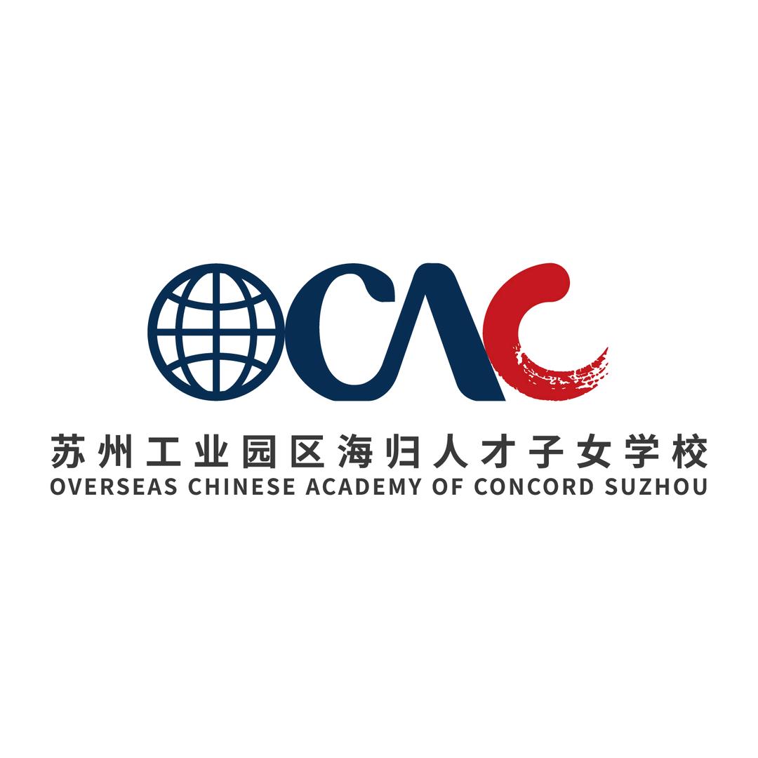 苏州工业园区海归人才子女学校