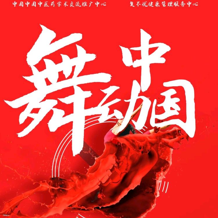 复不忧优选