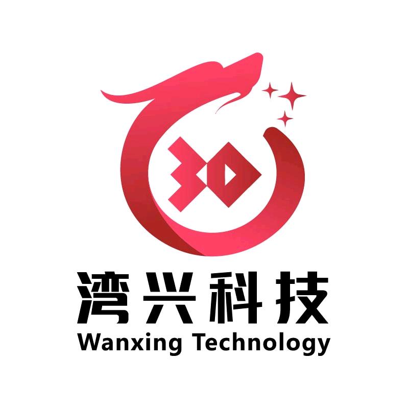 湾兴科技3D打印