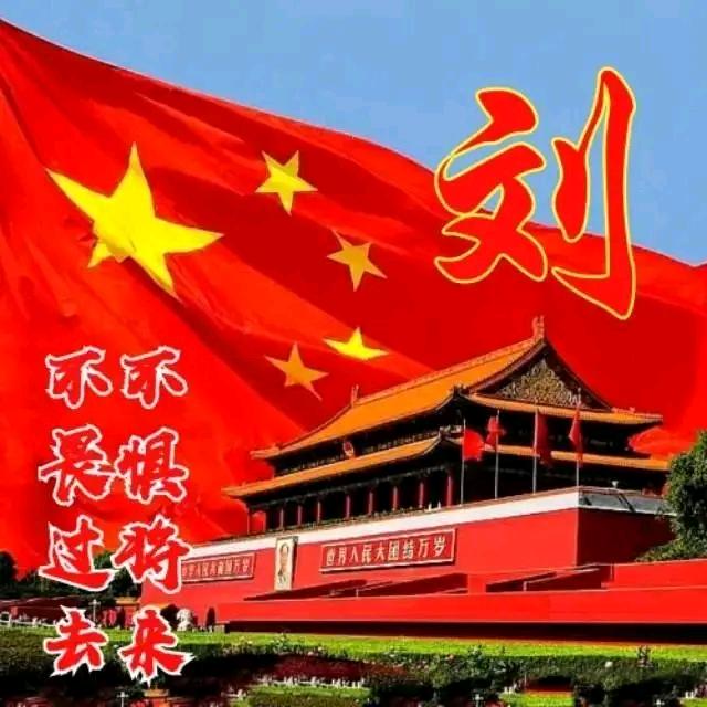日月星