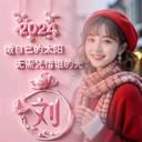 ｡劉･恋ω･忘｡ﾉ返♡